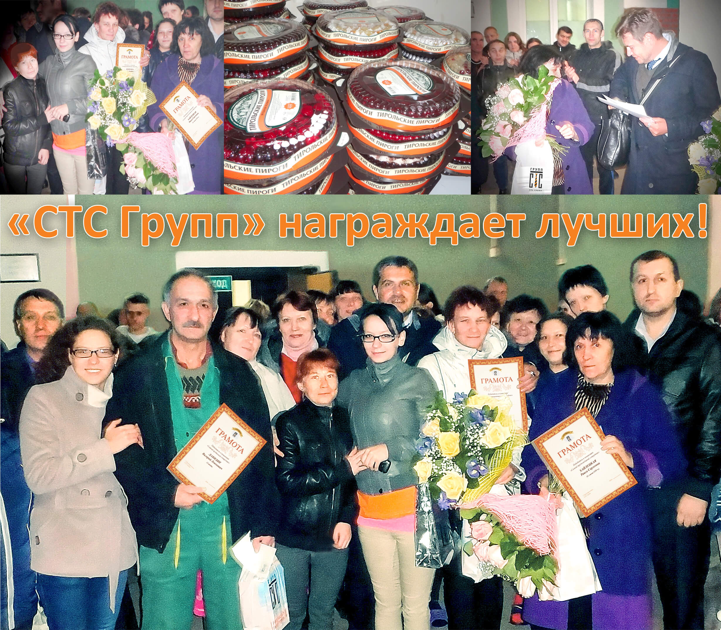 Награждение вахтовых сотрудников в СТС Групп Награждение вахтовых сотрудников в СТС Групп