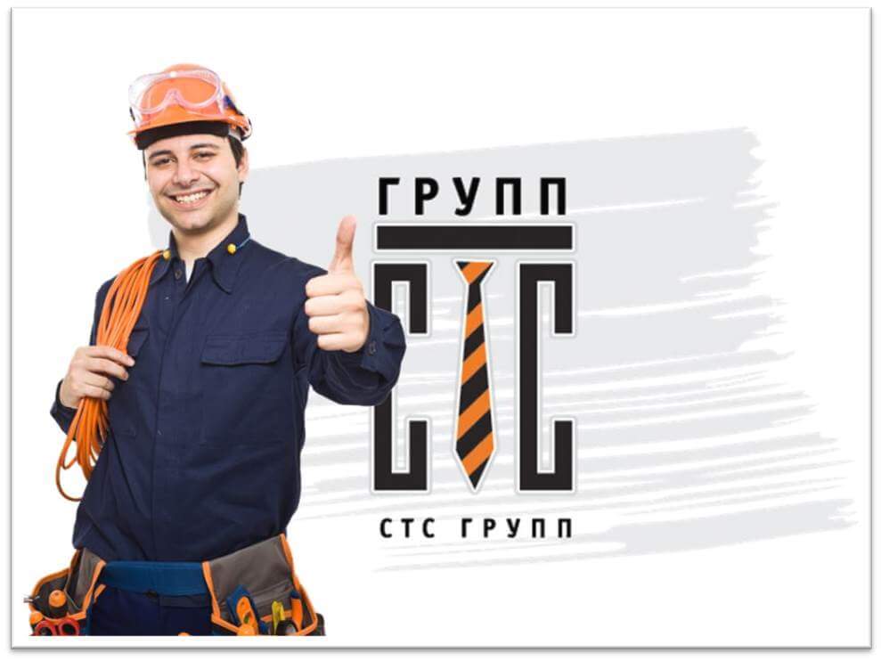 Лучший сотрудникСТС Групп.jpg Лучший сотрудник «СТС Групп».jpg