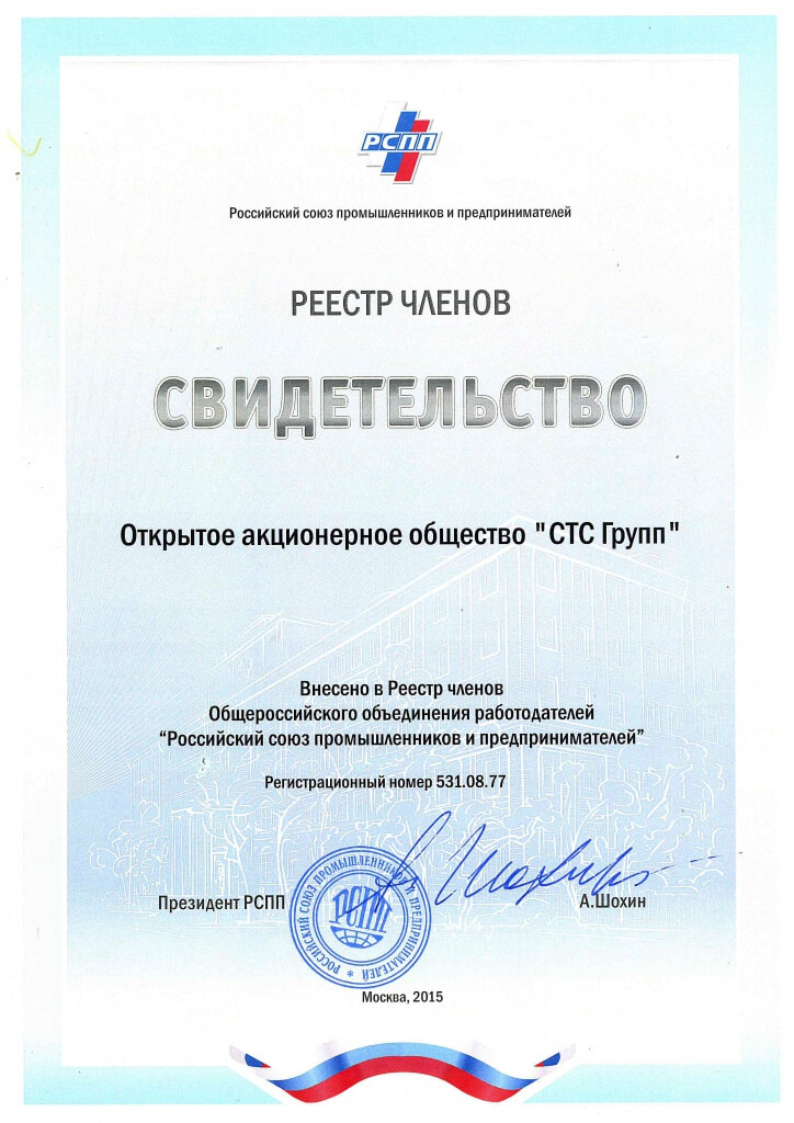 СТС Групп вступила в РСПП.jpg СТС Групп вступила в РСПП.jpg