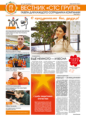 Новый "Вестник" Новый "Вестник"