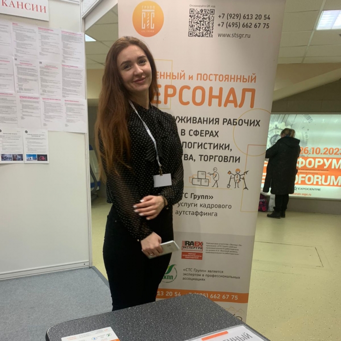 Аутсорсинговая компания «СТС Групп» на выставке «Продэкспо»