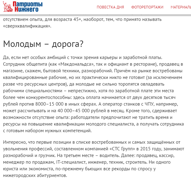Возраст работе помеха?