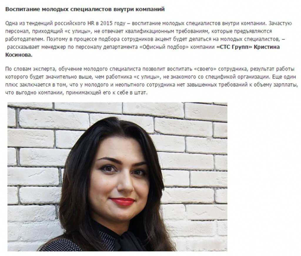 Девять главных HR-трендов 2015 года