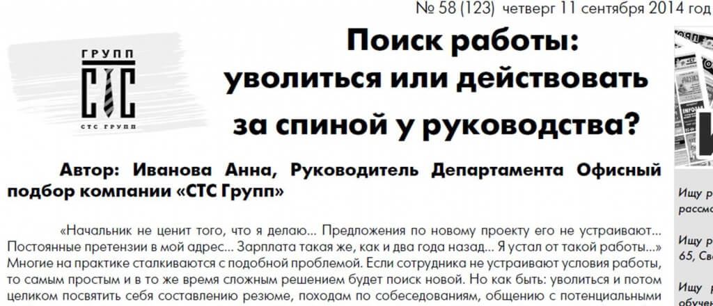 Увольнение. Когда лучше уволиться работающему пенсионеру. Как выгодно уволиться. Как лучше уволиться работающему пенсионеру. Уволился с работы.