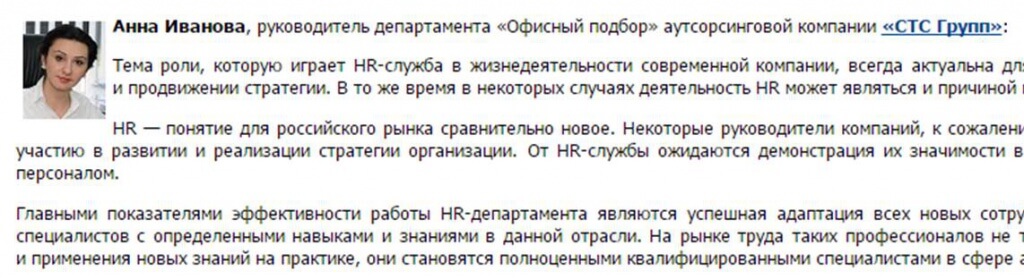 Актуальные задачи HR службы и оценка эффективности ее работы