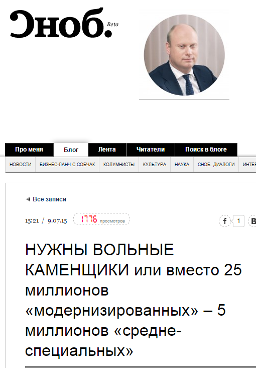 НУЖНЫ ВОЛЬНЫЕ КАМЕНЩИКИ или вместо 25 миллионов модернизированных – 5 миллионов средне-специальных СТС Групп Николай Рыжков.png