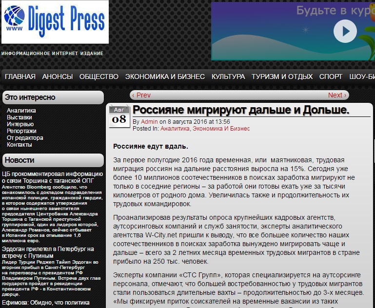 Эксперты СТС Групп о потребностях трудовых мигрантов