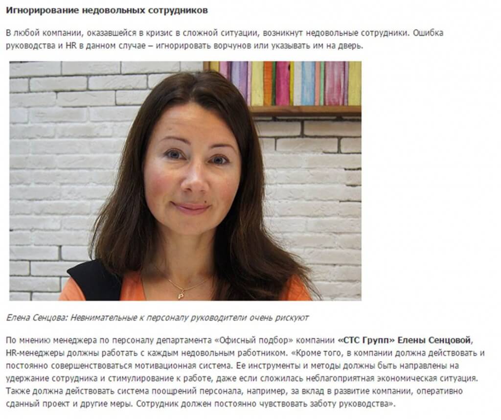 HR в кризис шесть запрещенных приемов