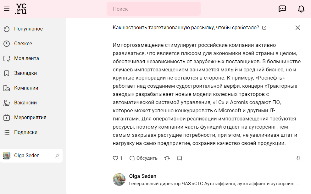 Аутсорсинг импортозамещения.png