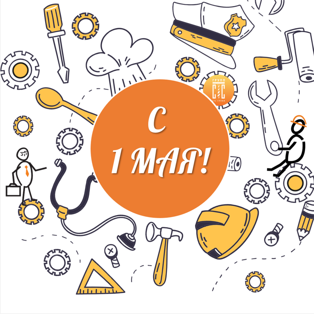 СТС 1 мая.png
