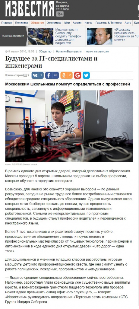 Эксперты СТС Групп о востребованных профессиях.jpg