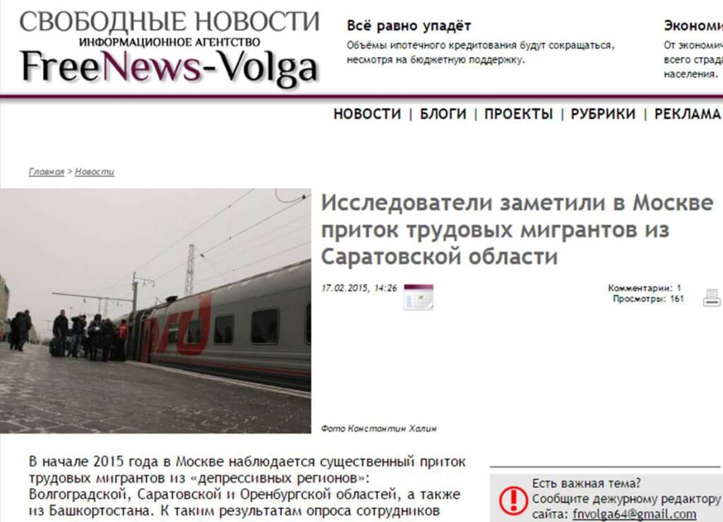Исследователи заметили в Москве приток трудовых мигрантов из Саратовской области