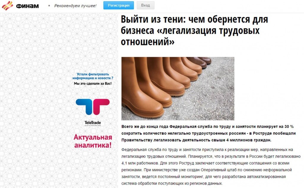 Выйти из тени